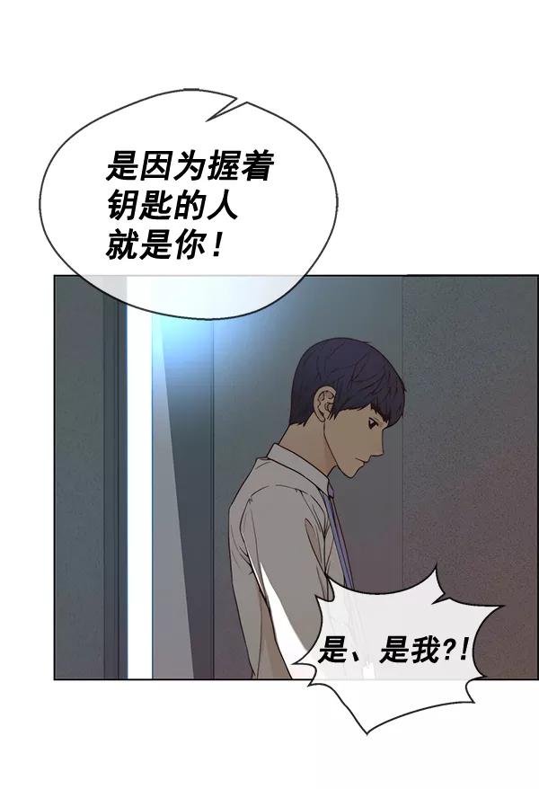 男子汉 - 第69话 - 第62张图