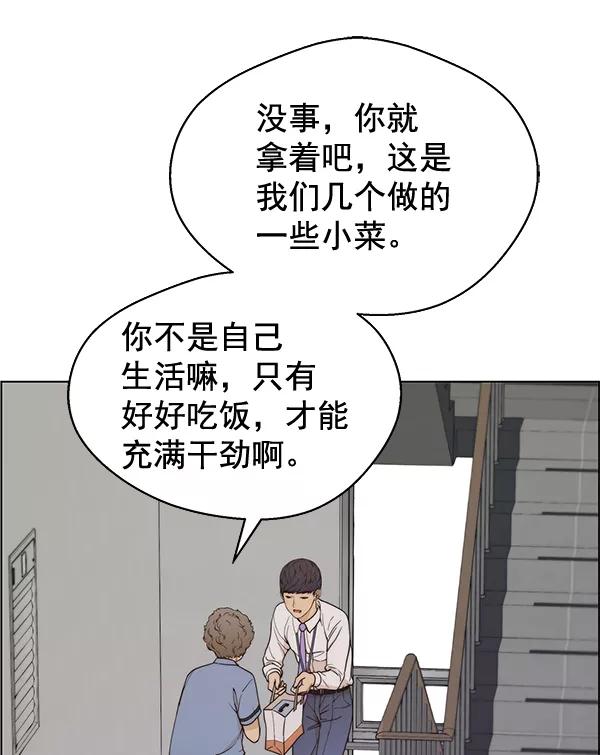 男子汉 - 第69话 - 第35张图