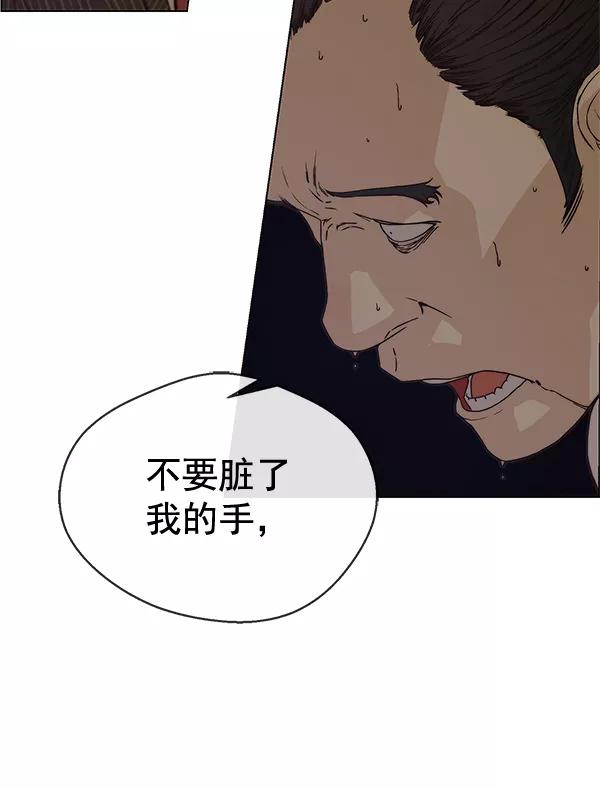 男子汉 - 第69话 - 第100张图