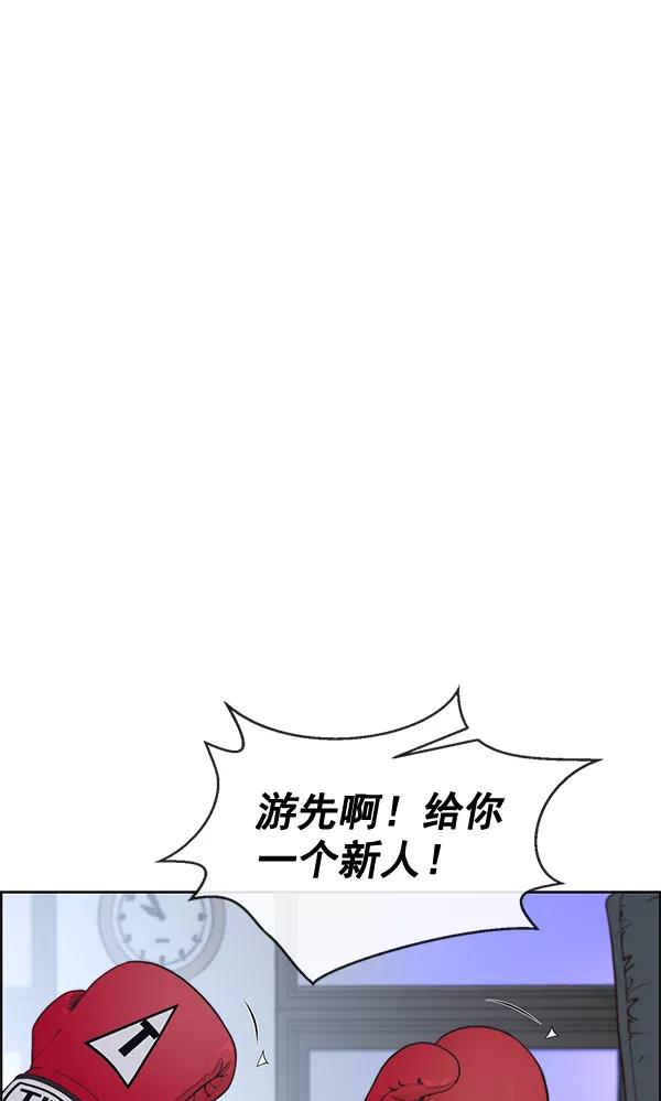 男子汉 - 第69话 - 第127张图