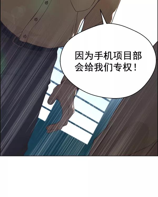 男子汉 - 第69话 - 第68张图