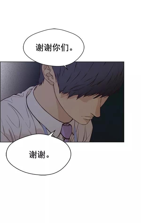 男子汉 - 第69话 - 第79张图