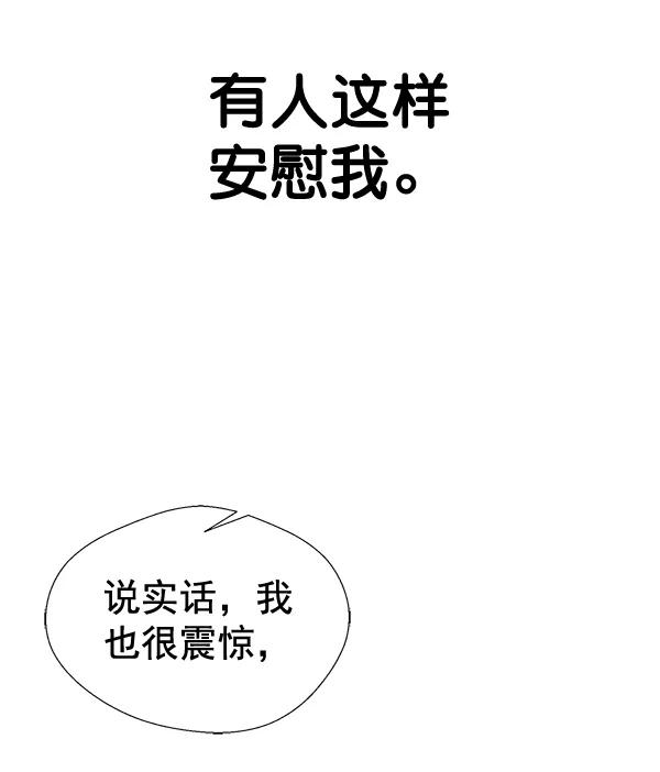 男子汉 - 第69话 - 第18张图