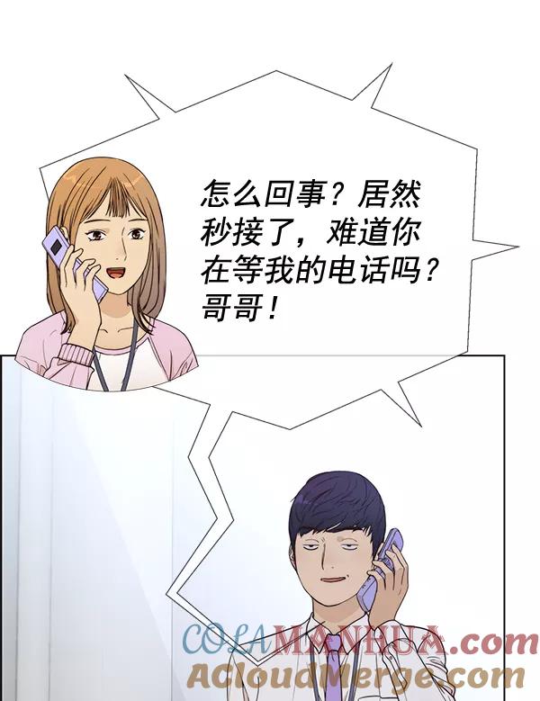 男子汉 - 第69话 - 第45张图