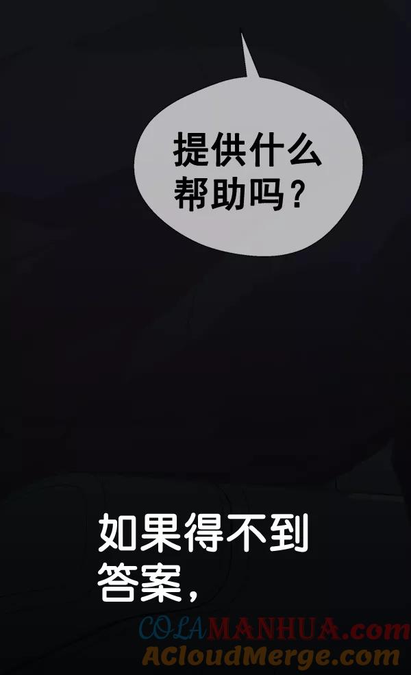 男子汉 - 第69话 - 第5张图