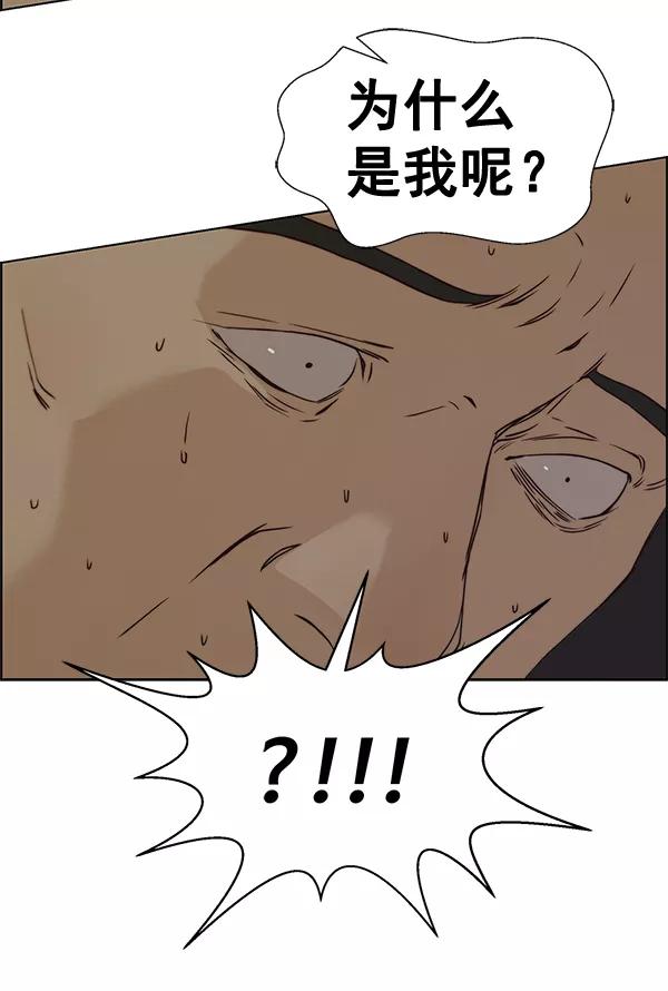 男子汉 - 第69话 - 第96张图