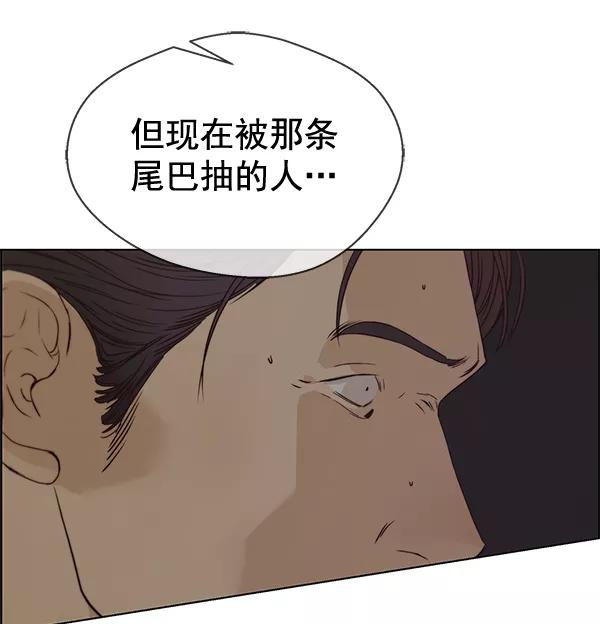 男子汉 - 第69话 - 第95张图