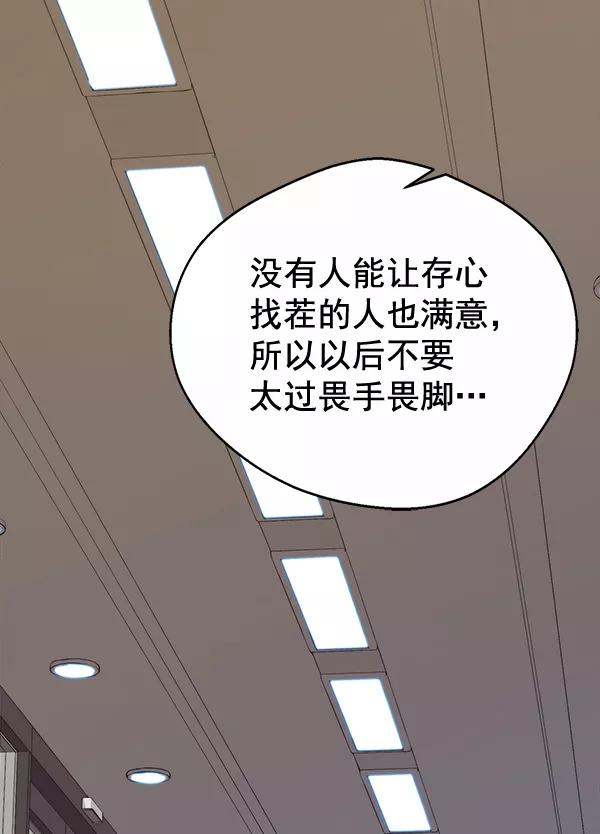 男子汉 - 第69话 - 第39张图