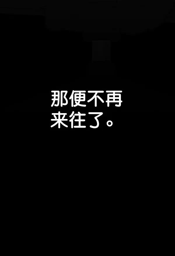 男子汉 - 第69话 - 第6张图