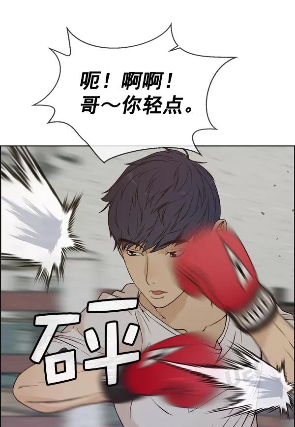 男子汉 - 第69话 - 第118张图