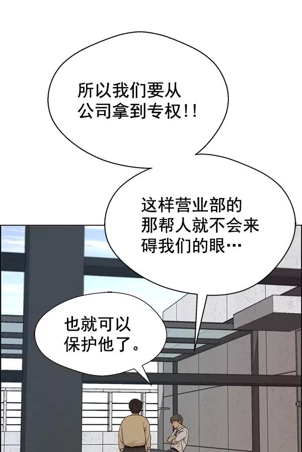 男子汉 - 第69话 - 第58张图