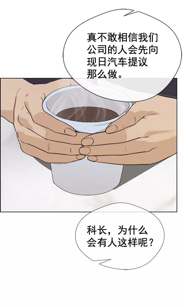 男子汉 - 第69话 - 第19张图