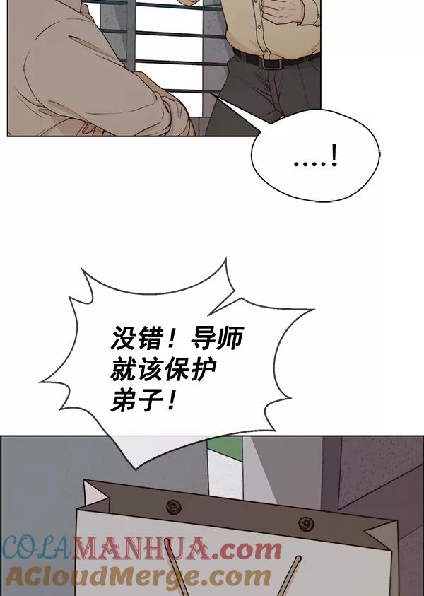 男子汉 - 第69话 - 第73张图