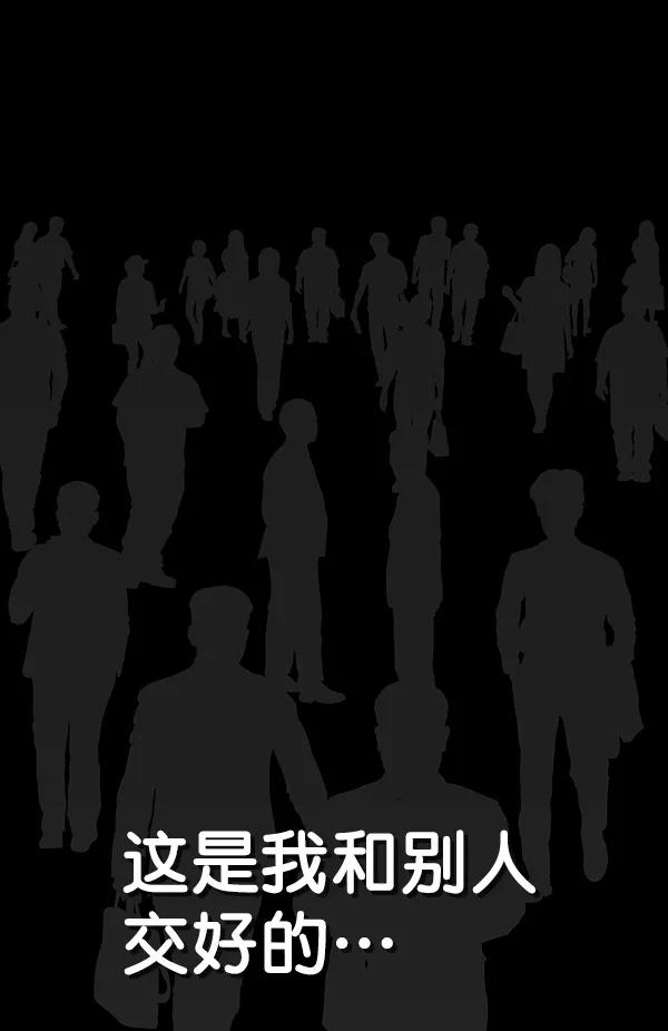 男子汉 - 第69话 - 第2张图