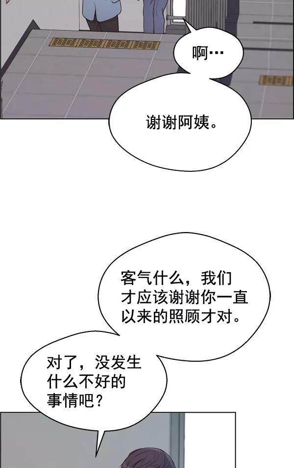 男子汉 - 第69话 - 第36张图