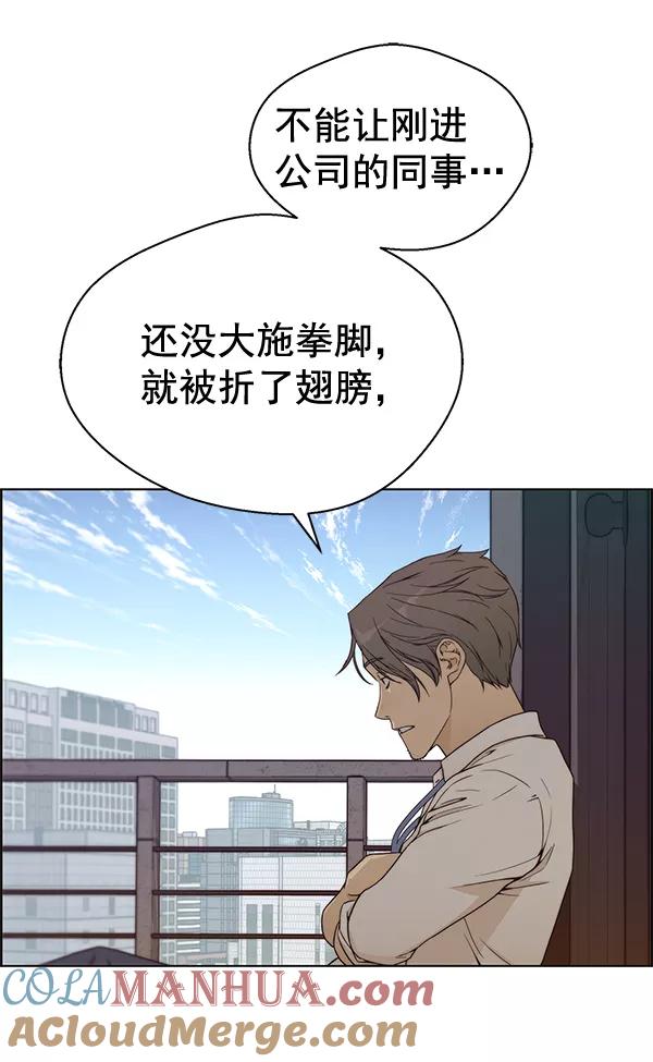 男子汉 - 第69话 - 第69张图