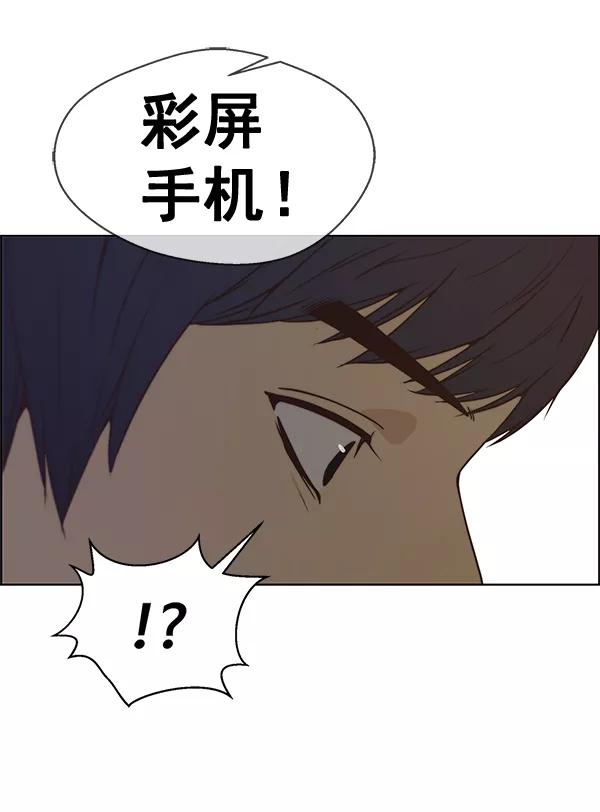 男子汉 - 第69话 - 第64张图