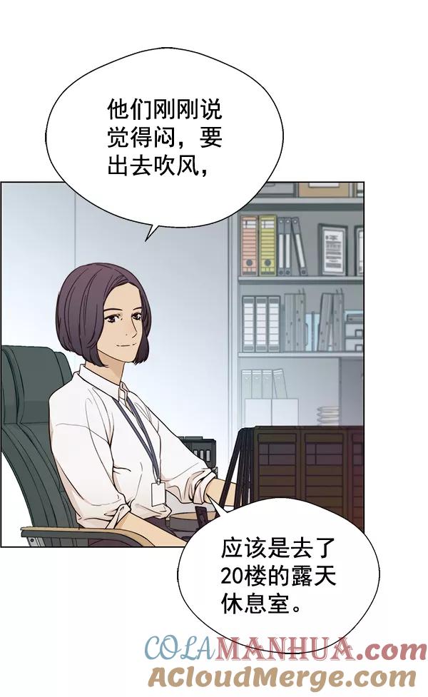 男子汉 - 第69话 - 第29张图