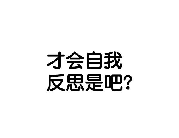 男子汉 - 第70话 - 第120张图