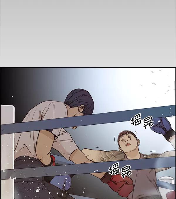 男子汉 - 第70话 - 第82张图