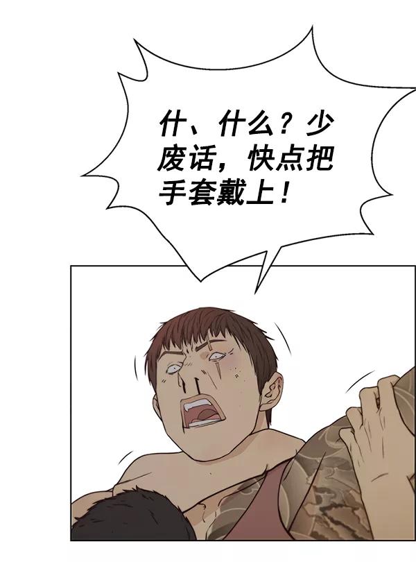 男子汉 - 第70话 - 第131张图