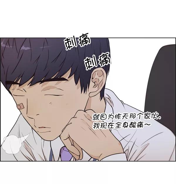 男子汉 - 第70话 - 第162张图