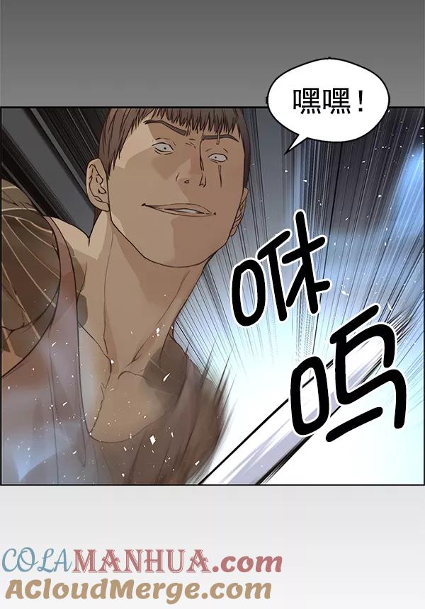 男子汉 - 第70话 - 第57张图