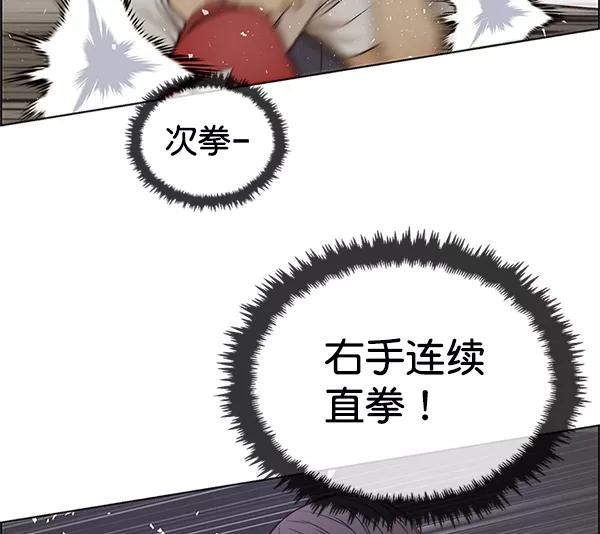 男子汉 - 第70话 - 第107张图