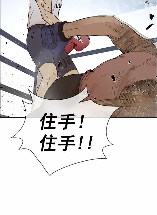 男子汉 - 第70话 - 第123张图