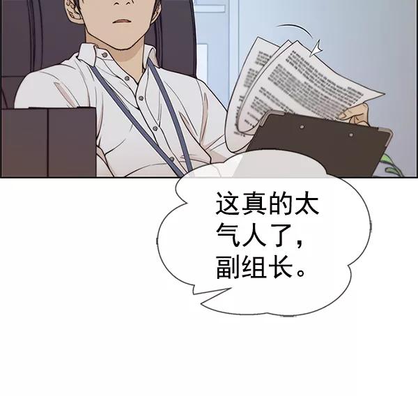 男子汉 - 第70话 - 第166张图