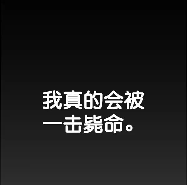 男子汉 - 第70话 - 第79张图