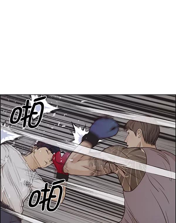 男子汉 - 第70话 - 第11张图