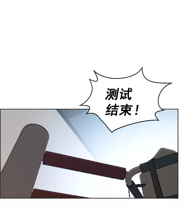 男子汉 - 第70话 - 第124张图