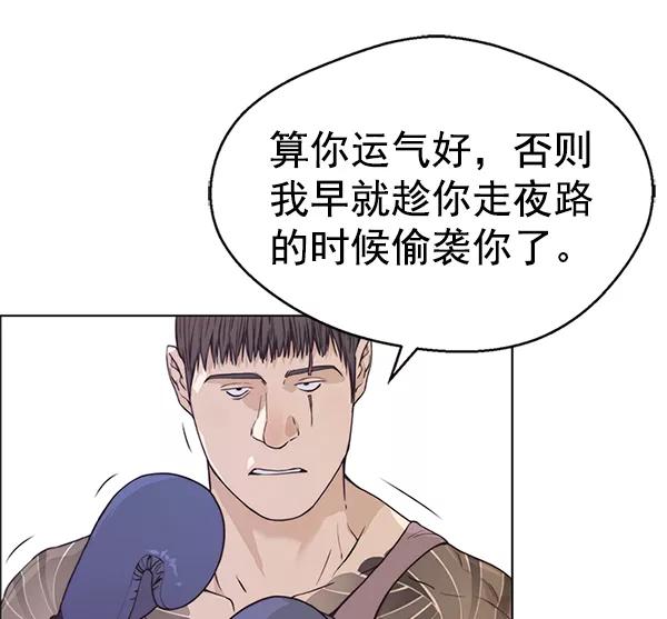 男子汉 - 第70话 - 第20张图