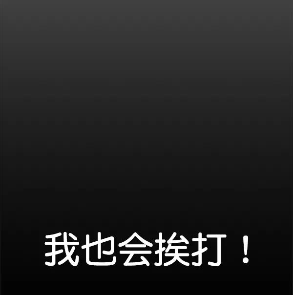 男子汉 - 第70话 - 第50张图