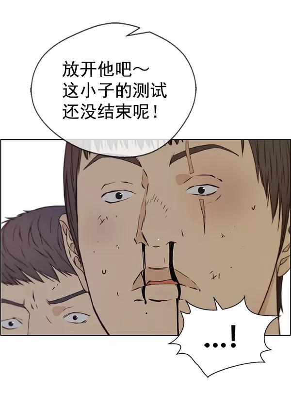 男子汉 - 第70话 - 第132张图