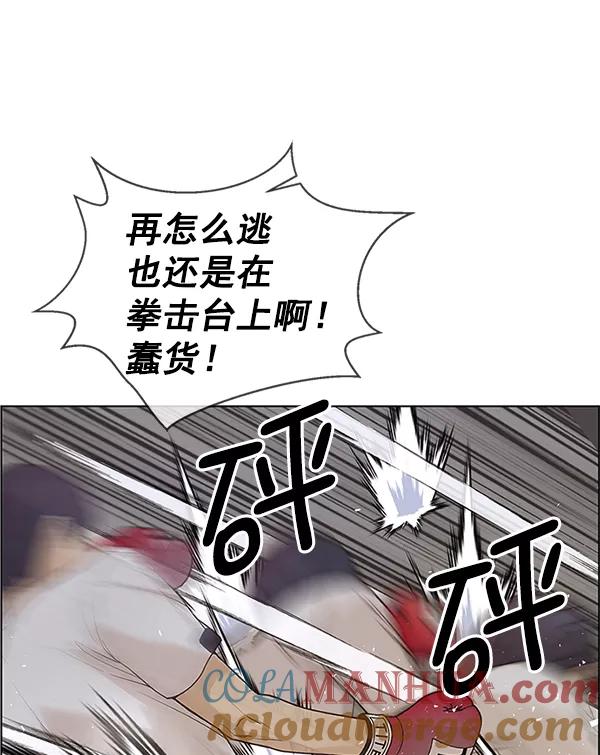 男子汉 - 第70话 - 第29张图