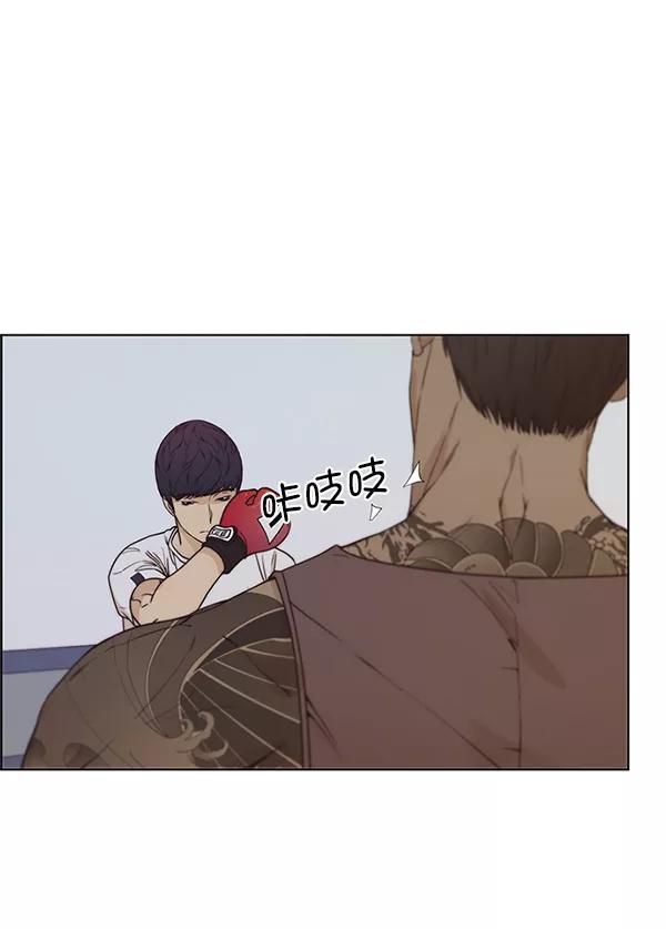 男子汉 - 第70话 - 第3张图