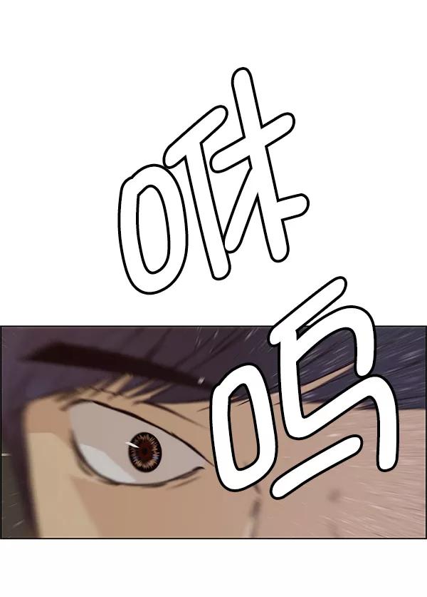 男子汉 - 第70话 - 第10张图