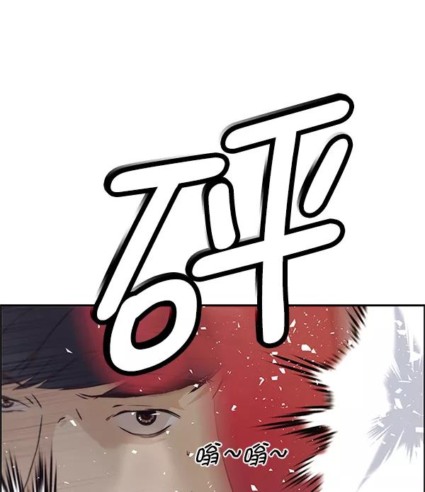 男子汉 - 第70话 - 第38张图