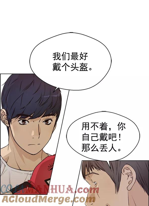 男子汉 - 第70话 - 第5张图