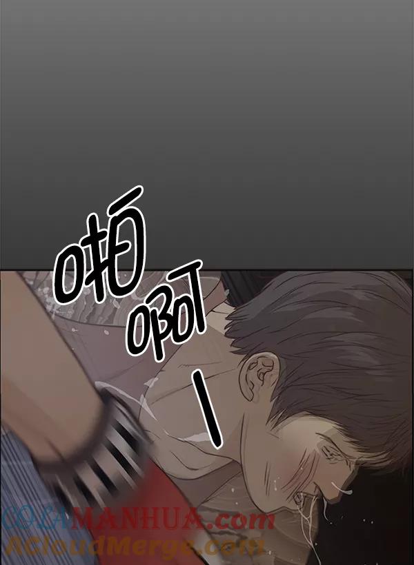 男子汉 - 第70话 - 第65张图