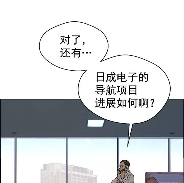 男子汉 - 第70话 - 第159张图