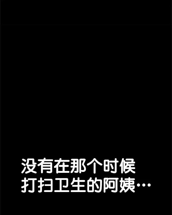 男子汉 - 第70话 - 第68张图