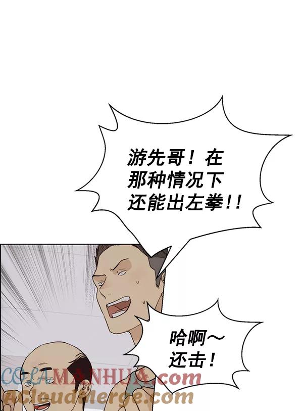 男子汉 - 第70话 - 第61张图