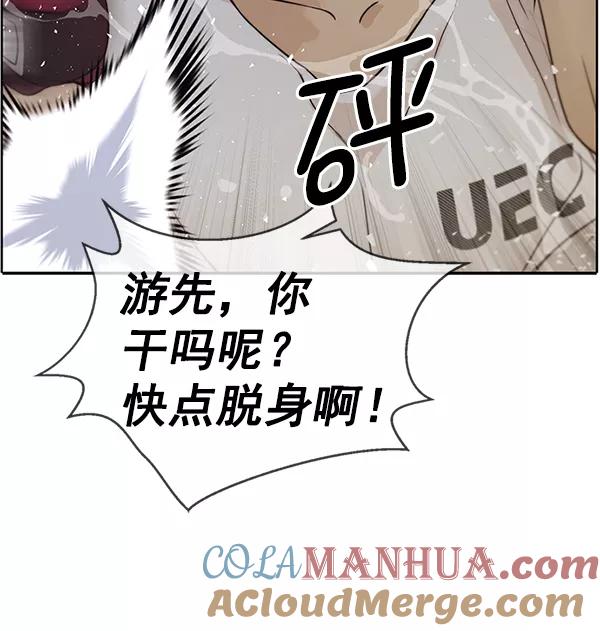 男子汉 - 第70话 - 第37张图