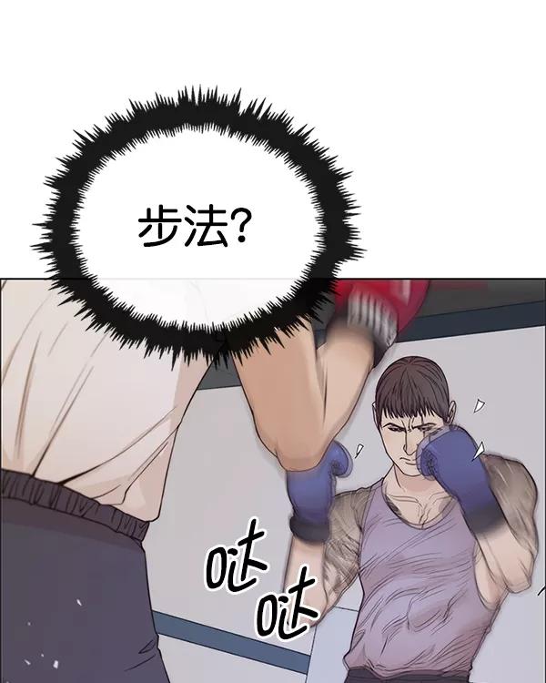 男子汉 - 第70话 - 第18张图