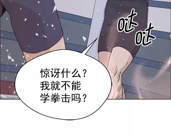 男子汉 - 第70话 - 第19张图
