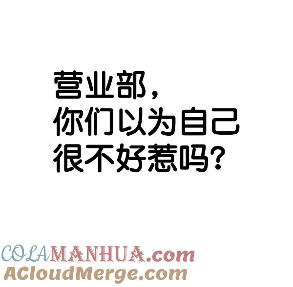 男子汉 - 第70话 - 第113张图