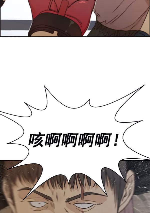 男子汉 - 第70话 - 第90张图